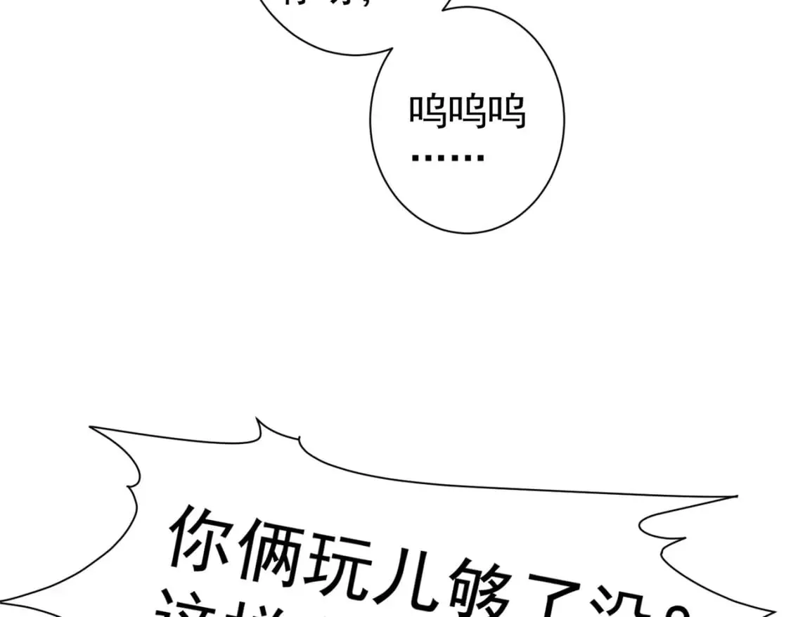第324话 把小P送人 第88页