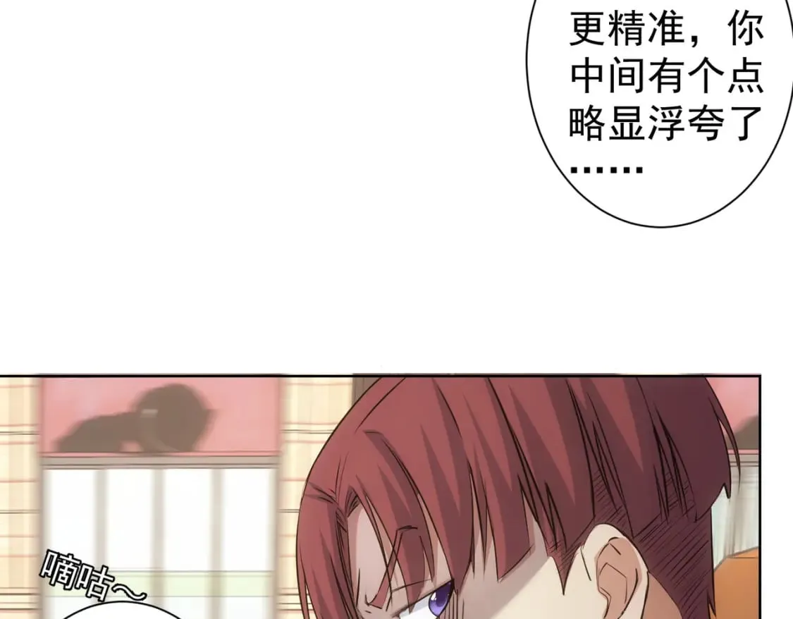 第324话 把小P送人 第93页