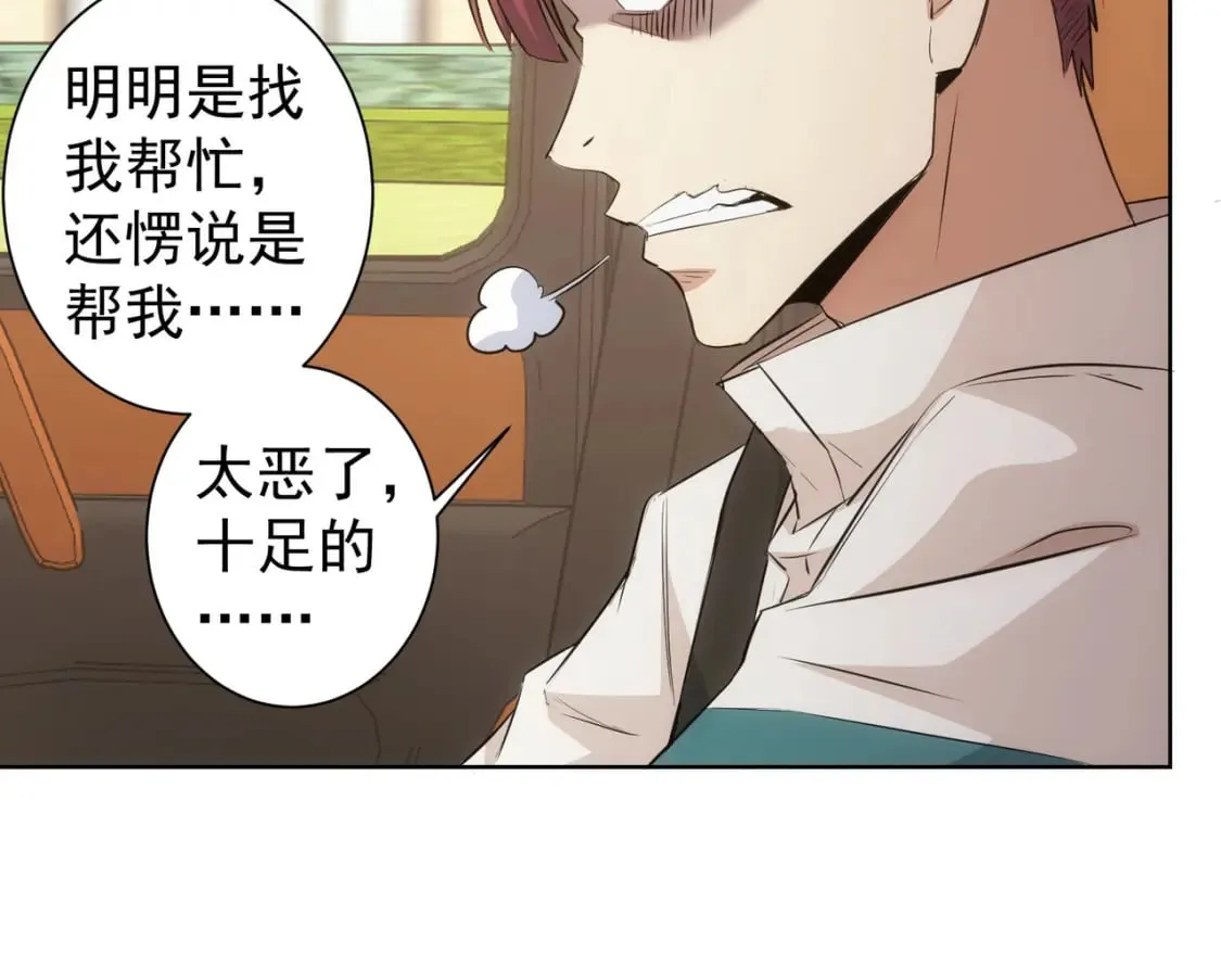 第324话 把小P送人 第94页