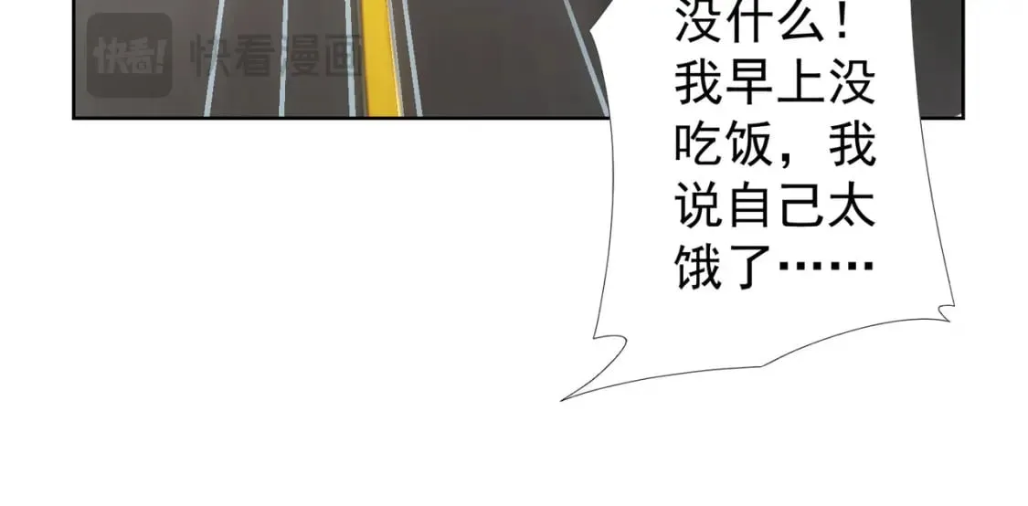 第324话 把小P送人 第97页