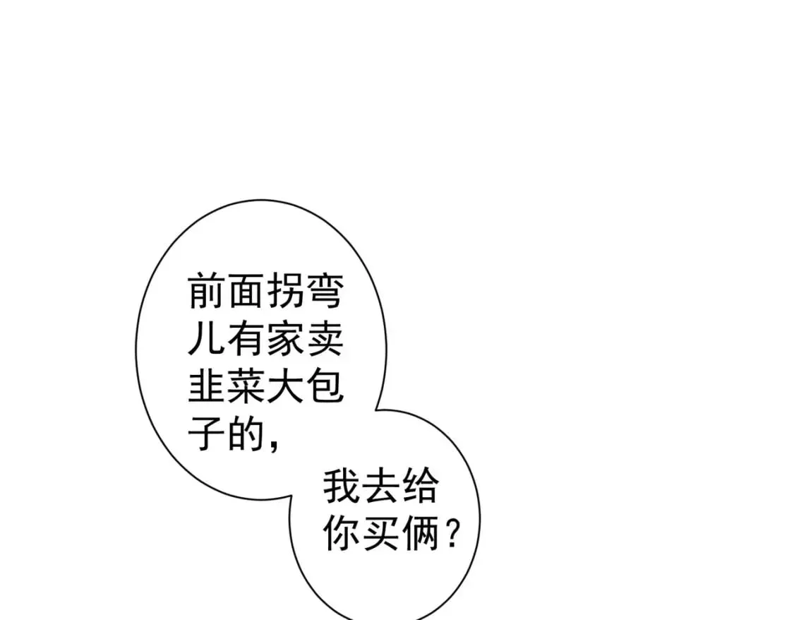 第324话 把小P送人 第98页