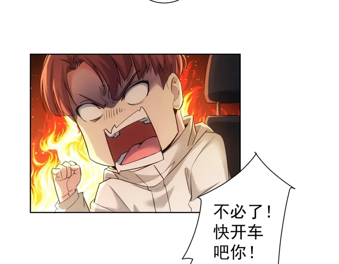 第324话 把小P送人 第99页