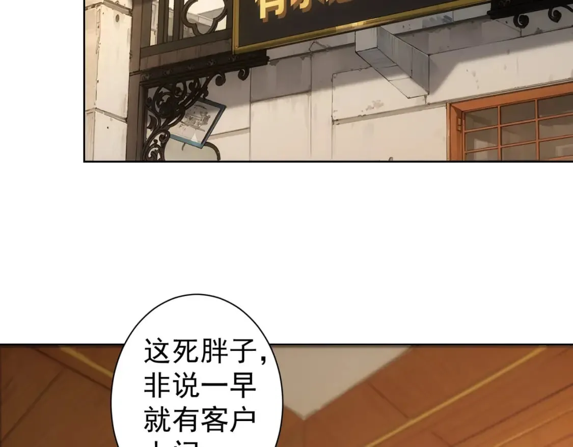 第324话 把小P送人 第101页