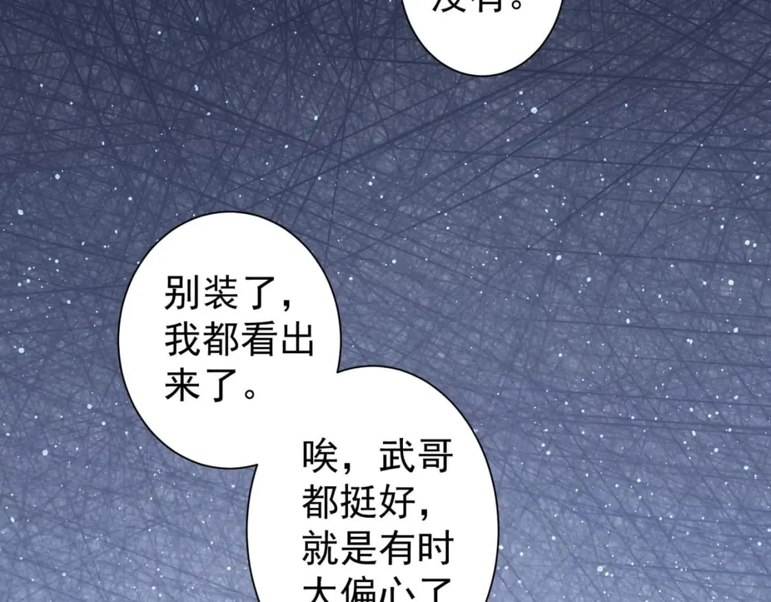 第324话 把小P送人 第110页
