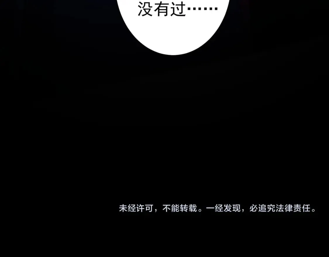 第324话 把小P送人 第115页