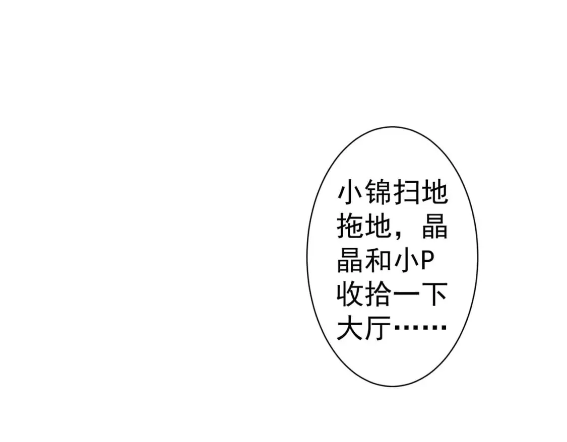 第323话 罪恶克星 第5页