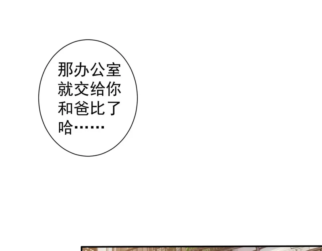第323话 罪恶克星 第6页