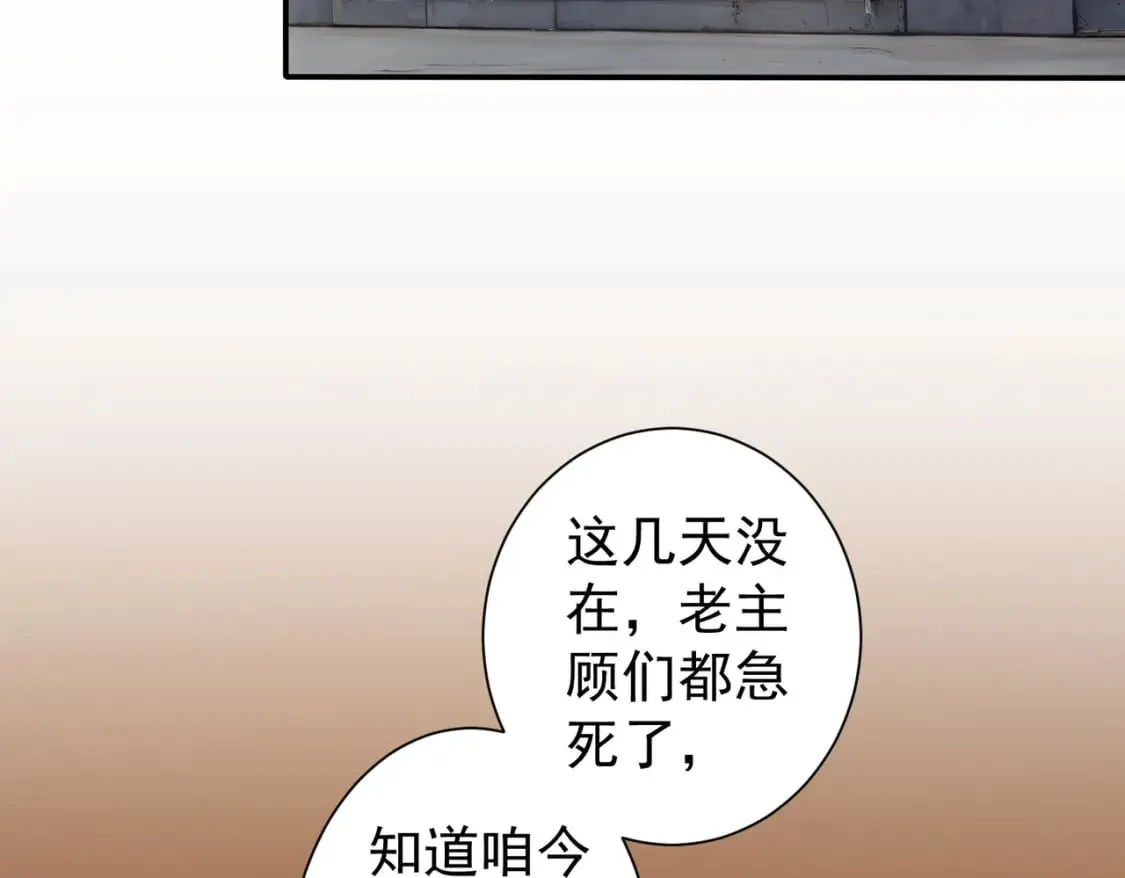 第323话 罪恶克星 第8页