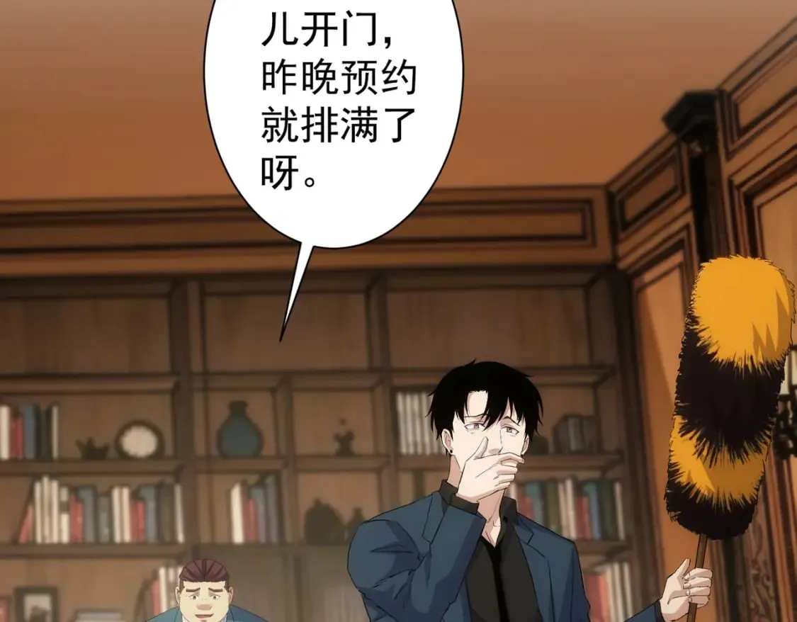 第323话 罪恶克星 第9页