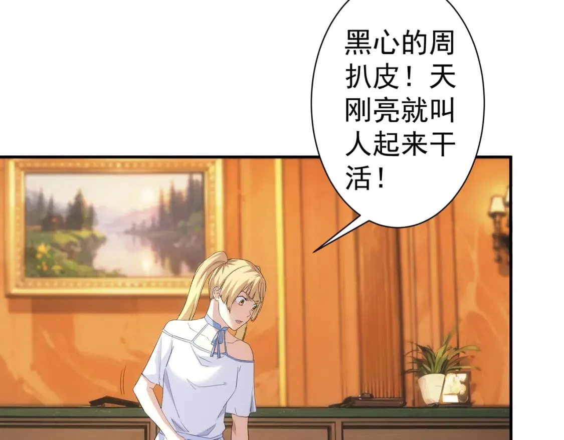 第323话 罪恶克星 第11页