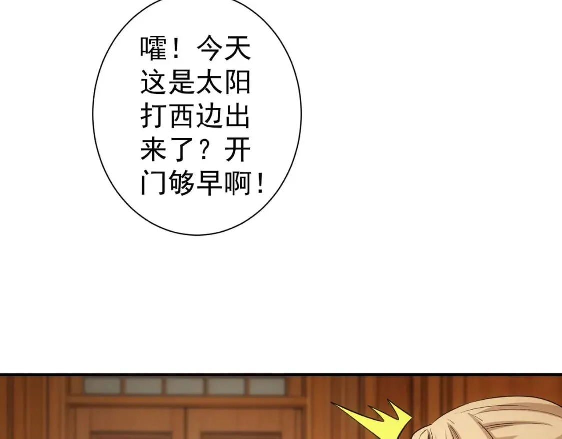第323话 罪恶克星 第13页