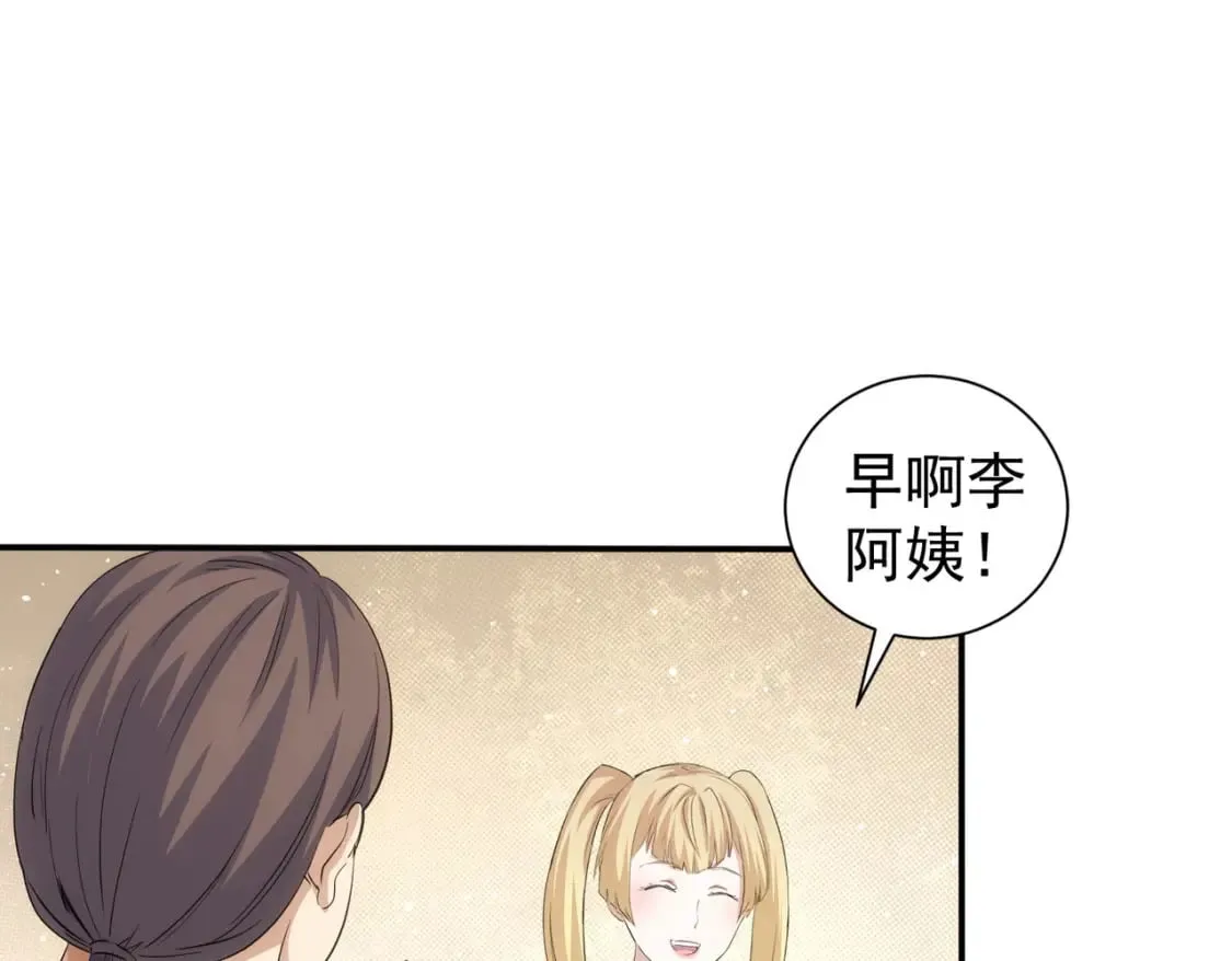 第323话 罪恶克星 第15页