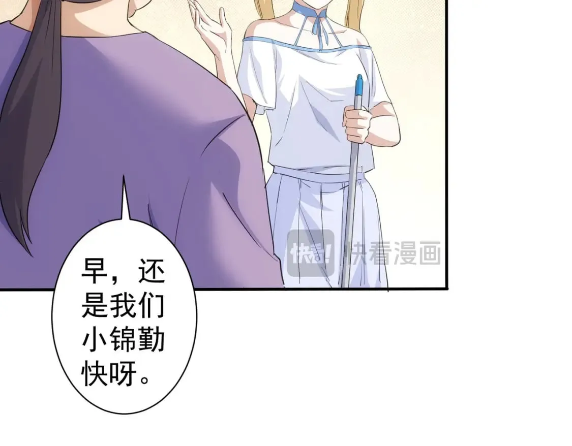 第323话 罪恶克星 第16页