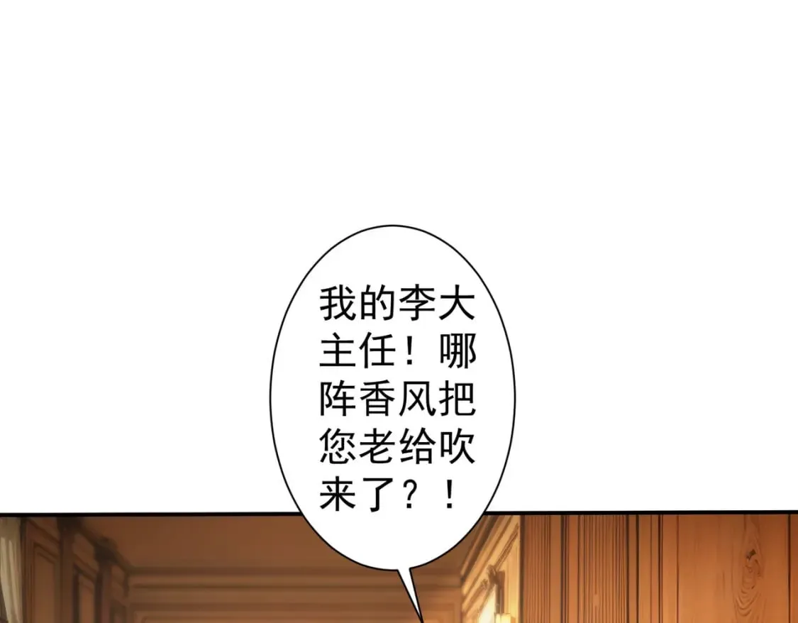 第323话 罪恶克星 第17页