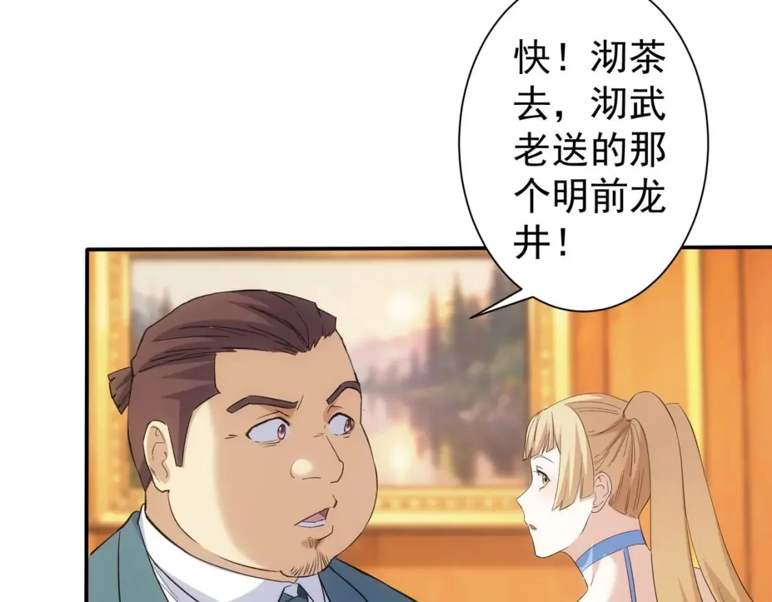 第323话 罪恶克星 第19页