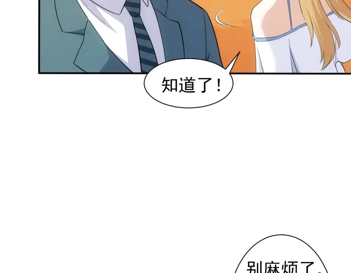 第323话 罪恶克星 第20页