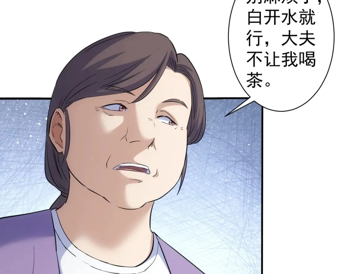 第323话 罪恶克星 第21页