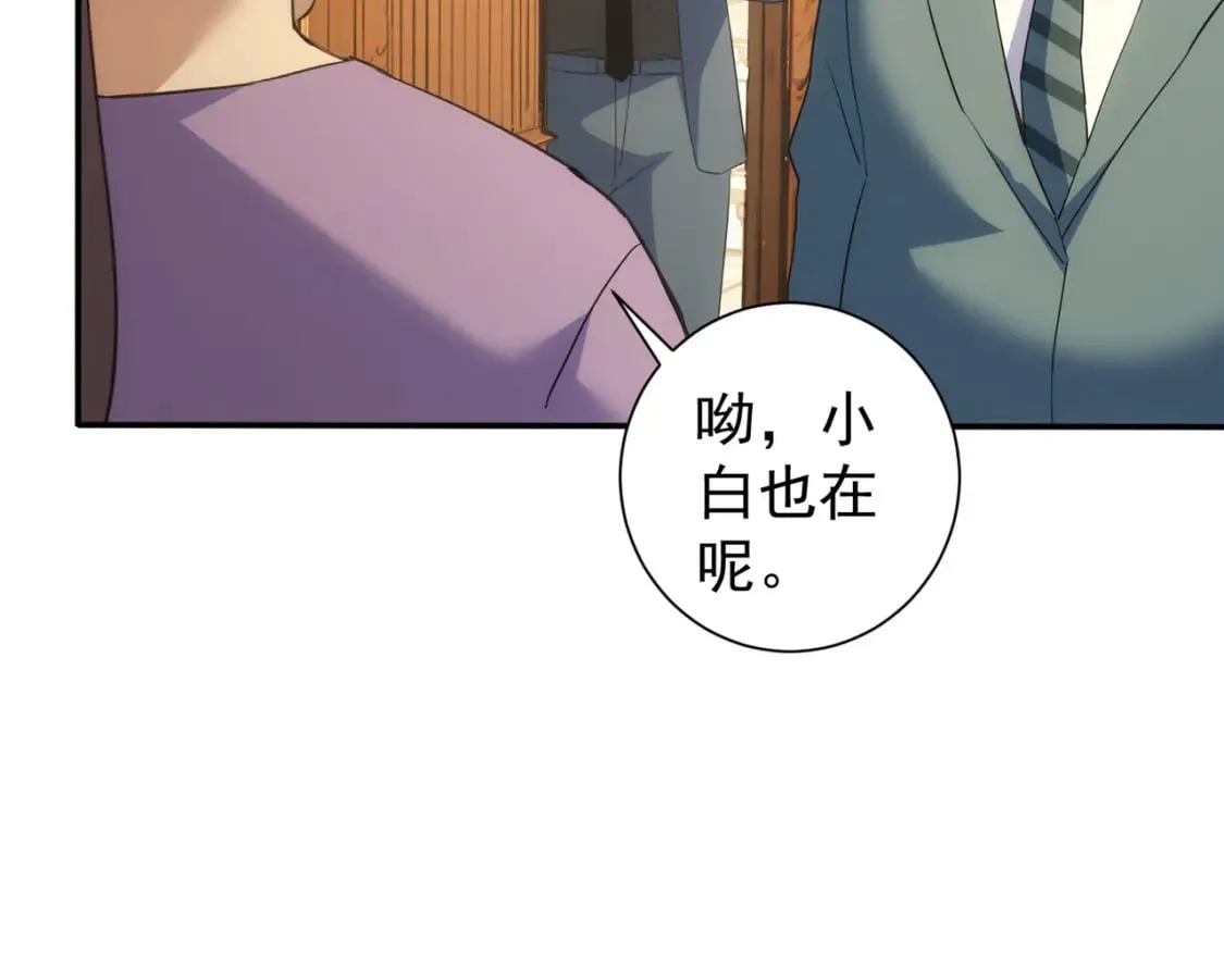 第323话 罪恶克星 第24页