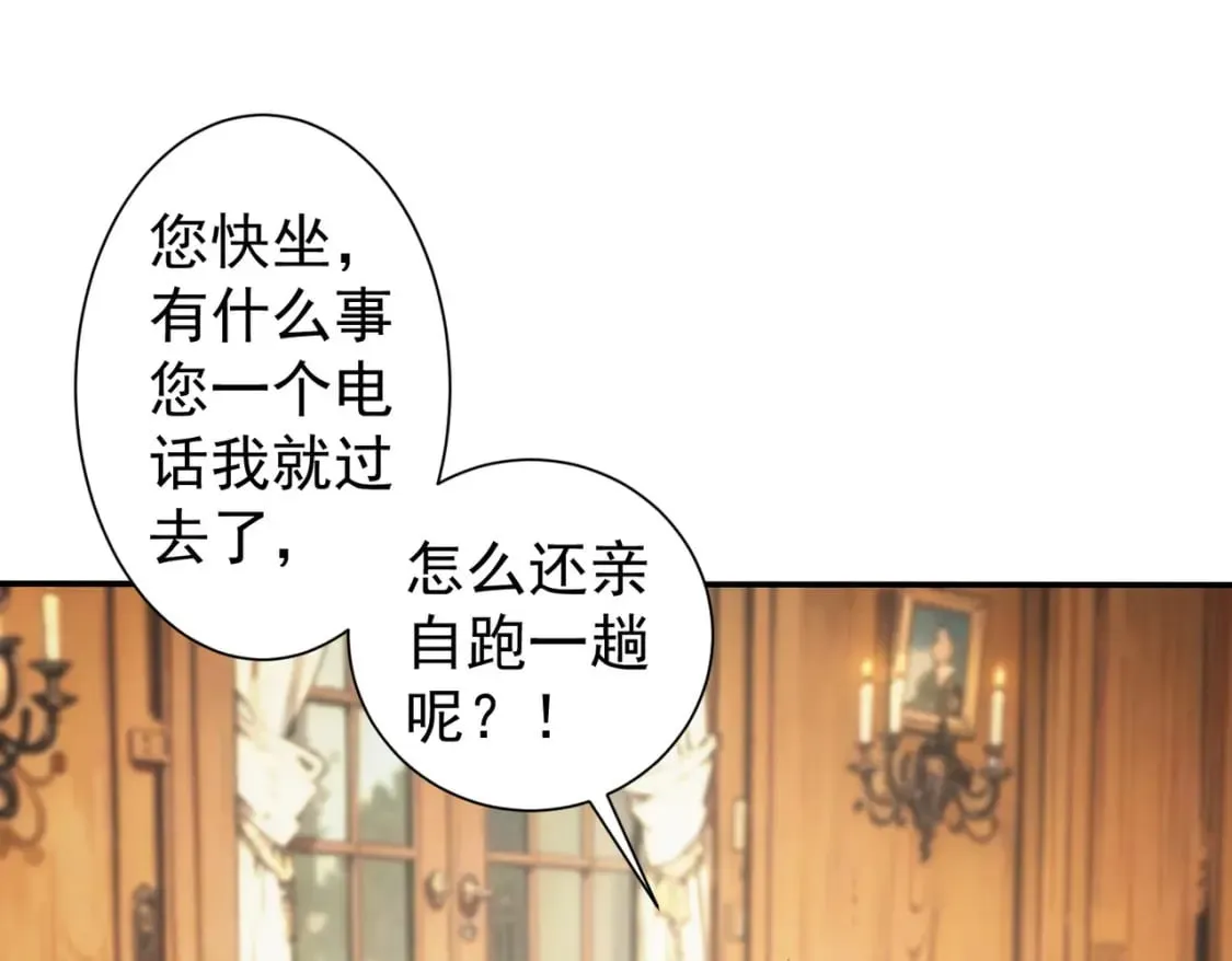 第323话 罪恶克星 第25页