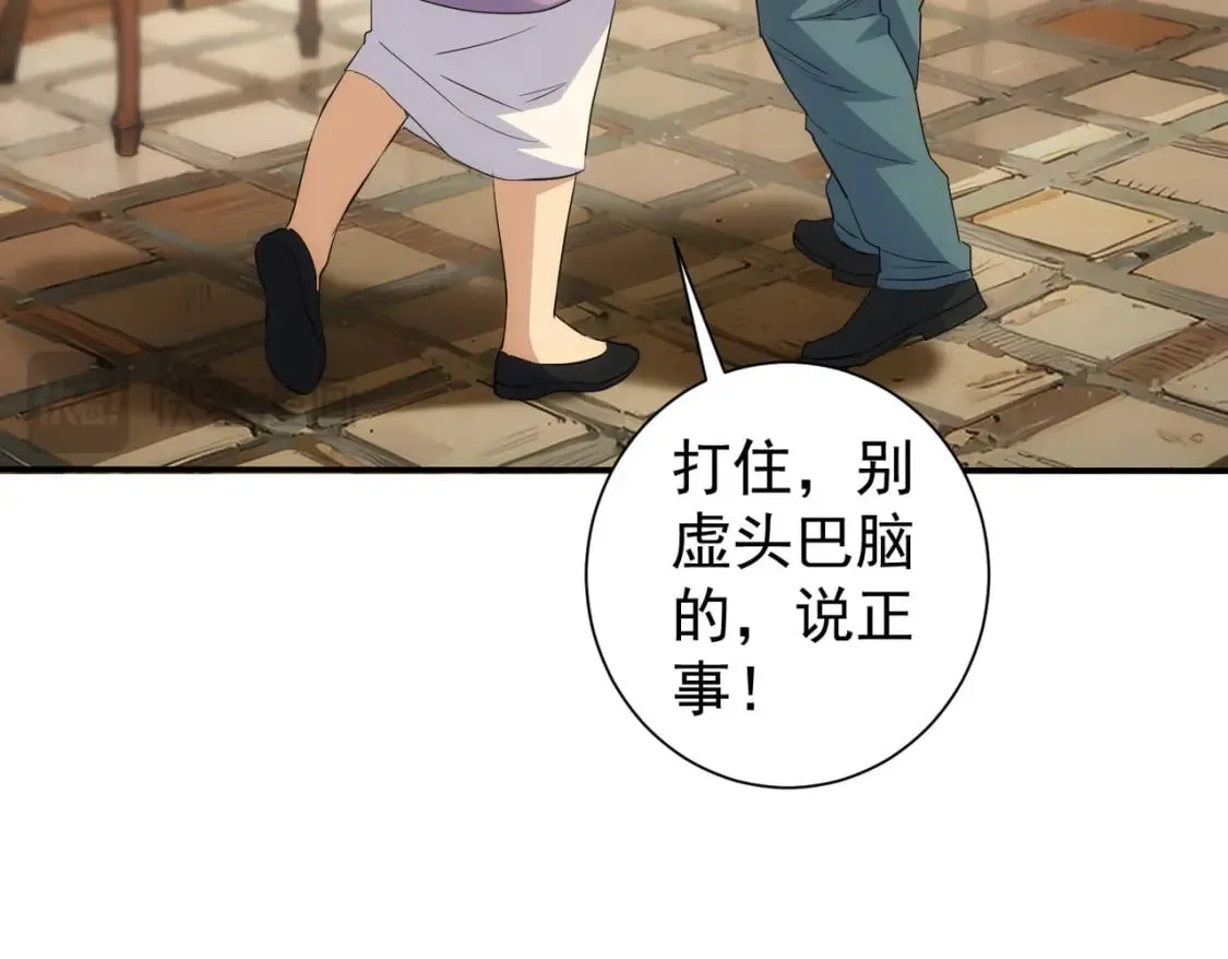 第323话 罪恶克星 第27页