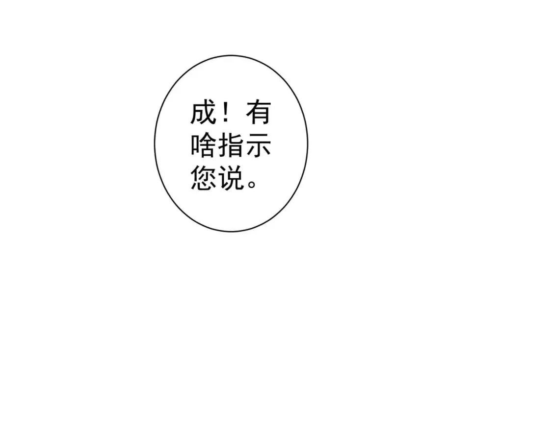 第323话 罪恶克星 第28页