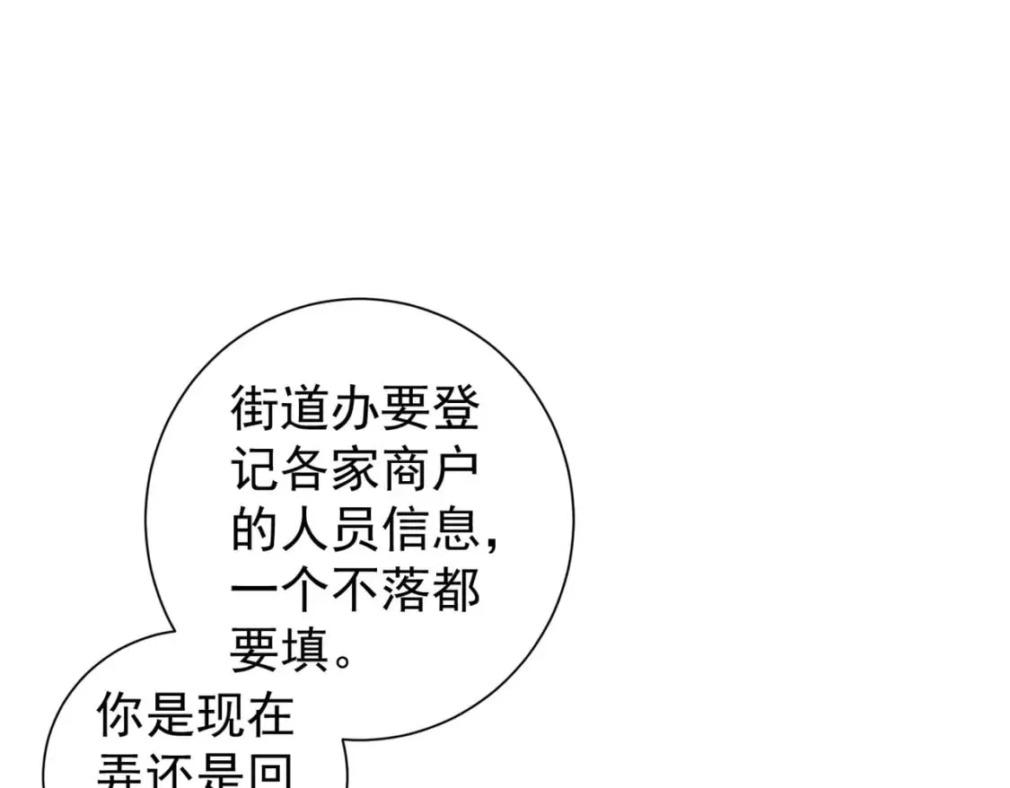 第323话 罪恶克星 第30页