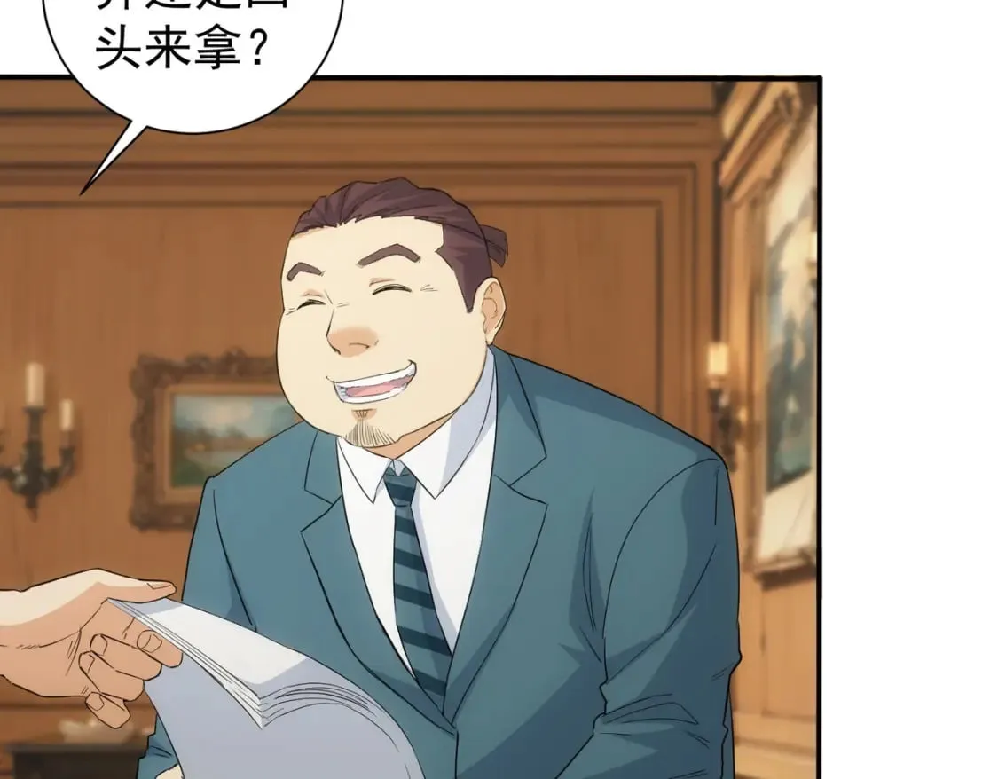 第323话 罪恶克星 第31页