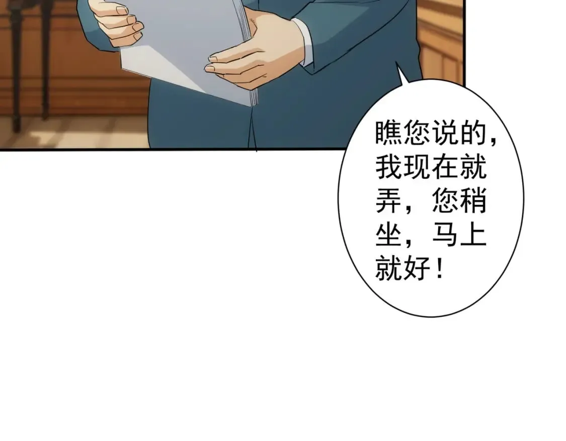 第323话 罪恶克星 第32页