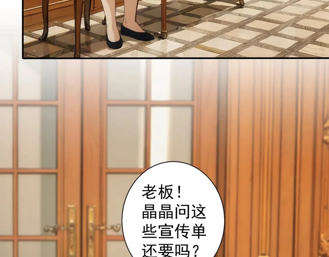 第323话 罪恶克星 第34页