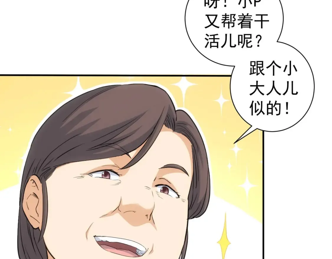 第323话 罪恶克星 第37页