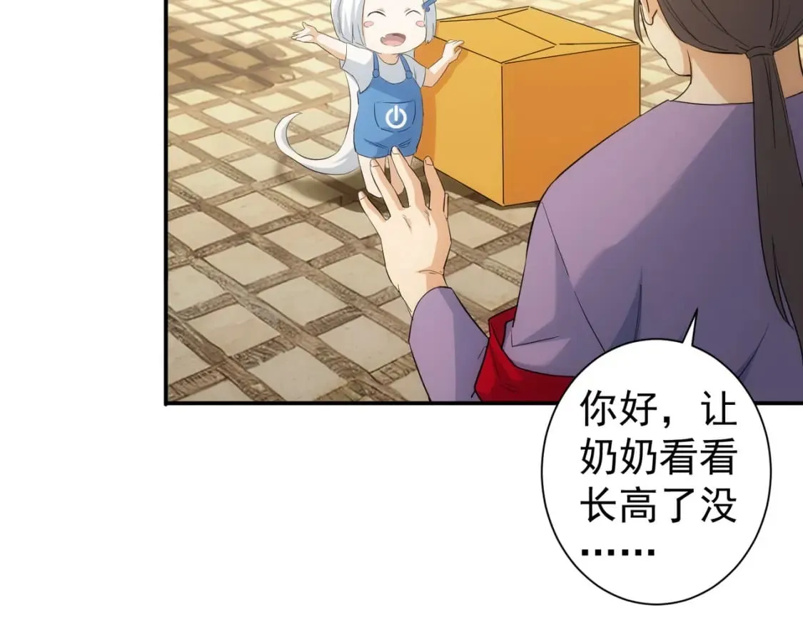 第323话 罪恶克星 第39页