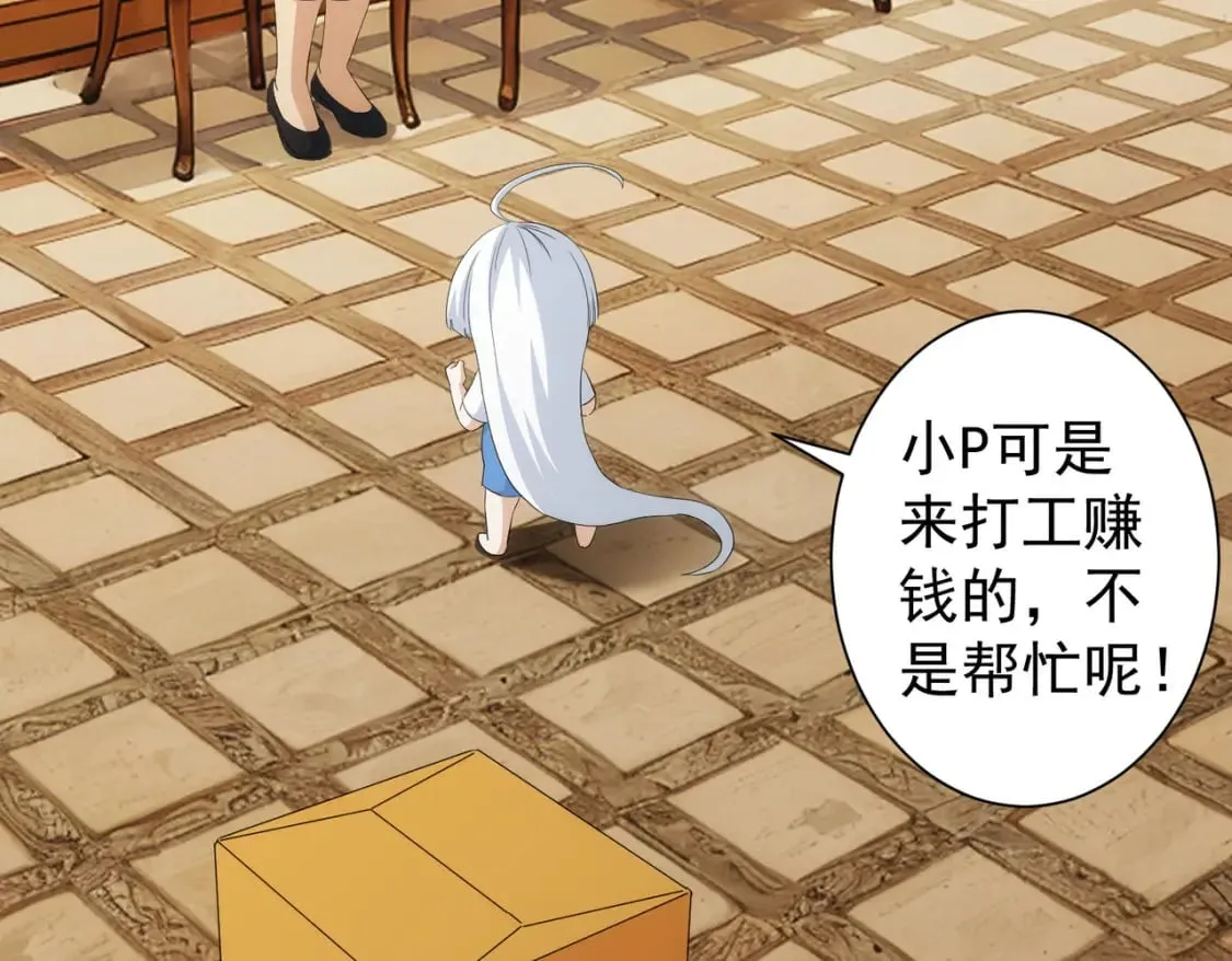 第323话 罪恶克星 第41页