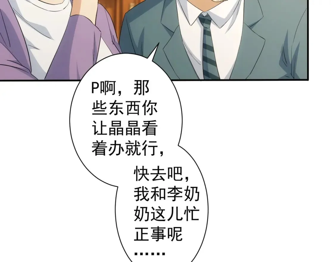 第323话 罪恶克星 第44页