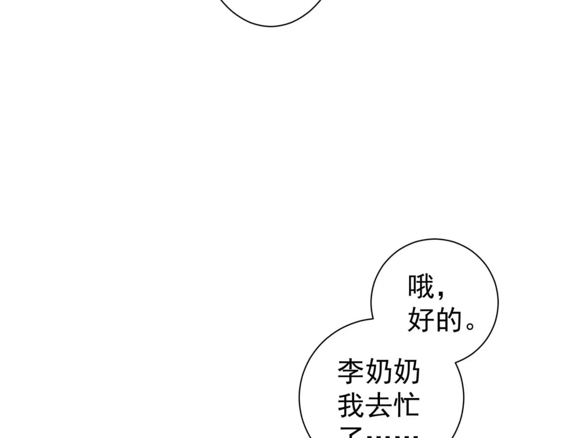 第323话 罪恶克星 第45页