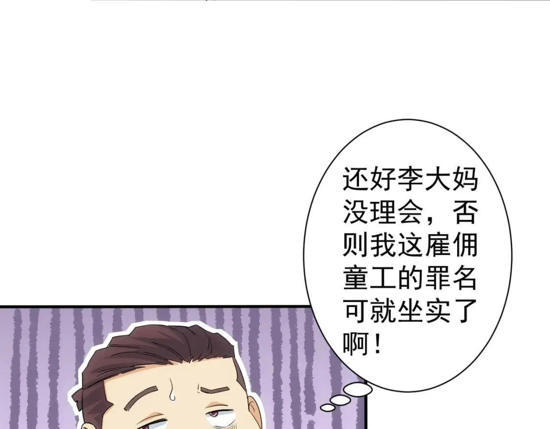 第323话 罪恶克星 第48页