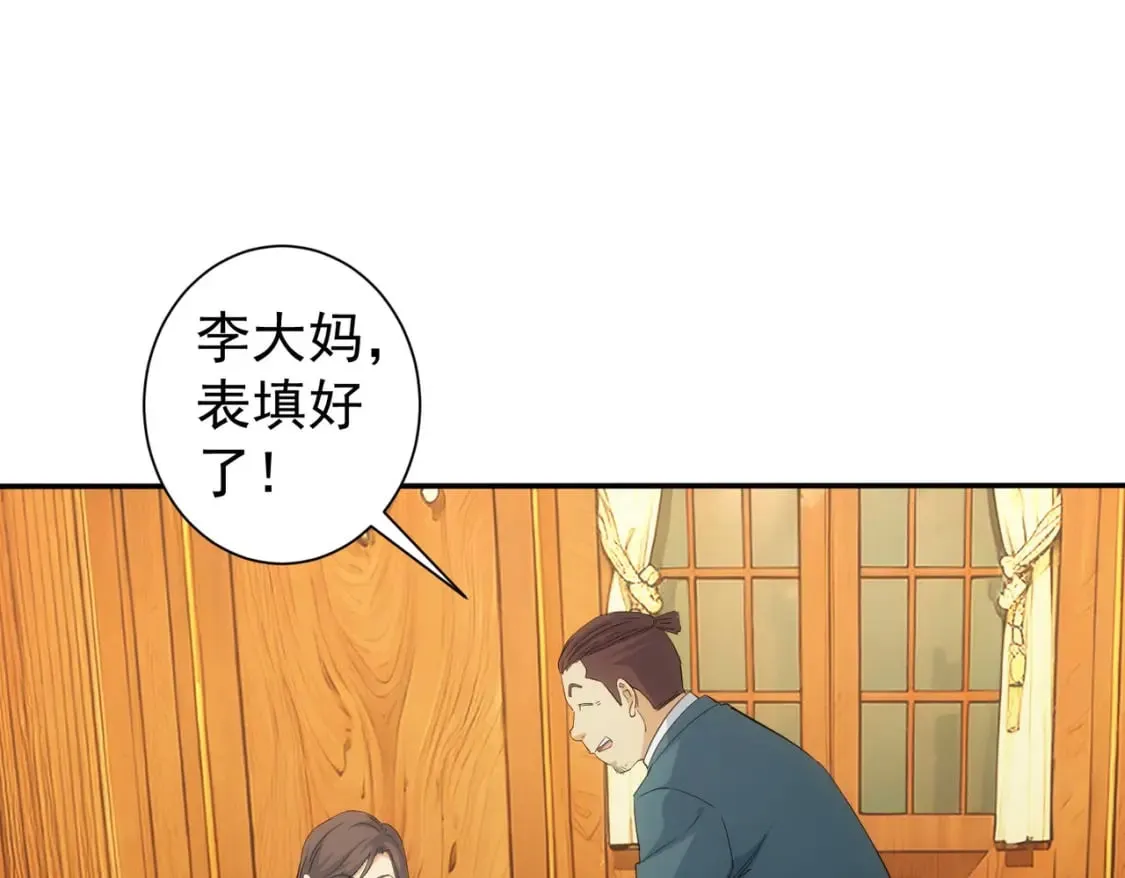第323话 罪恶克星 第50页