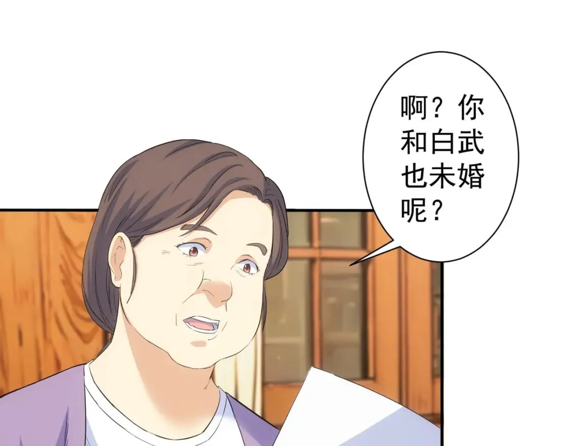 第323话 罪恶克星 第53页