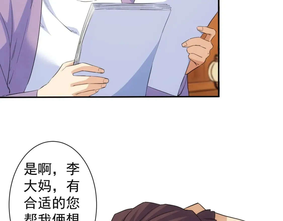 第323话 罪恶克星 第54页