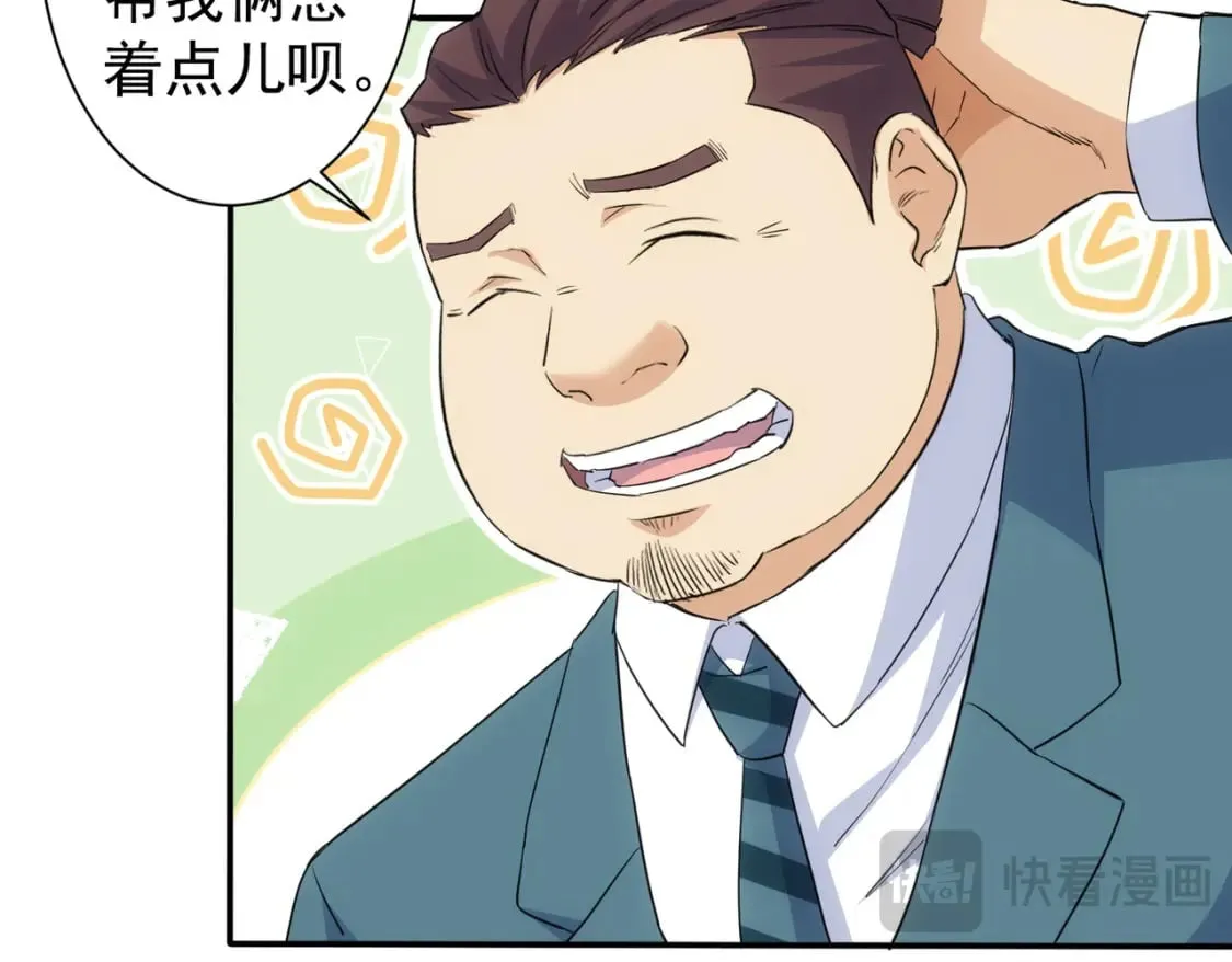 第323话 罪恶克星 第55页
