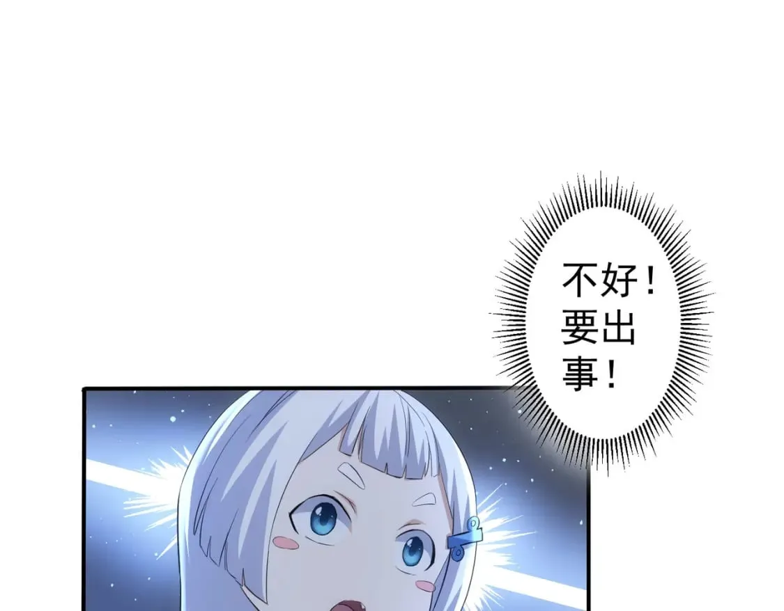 第323话 罪恶克星 第56页