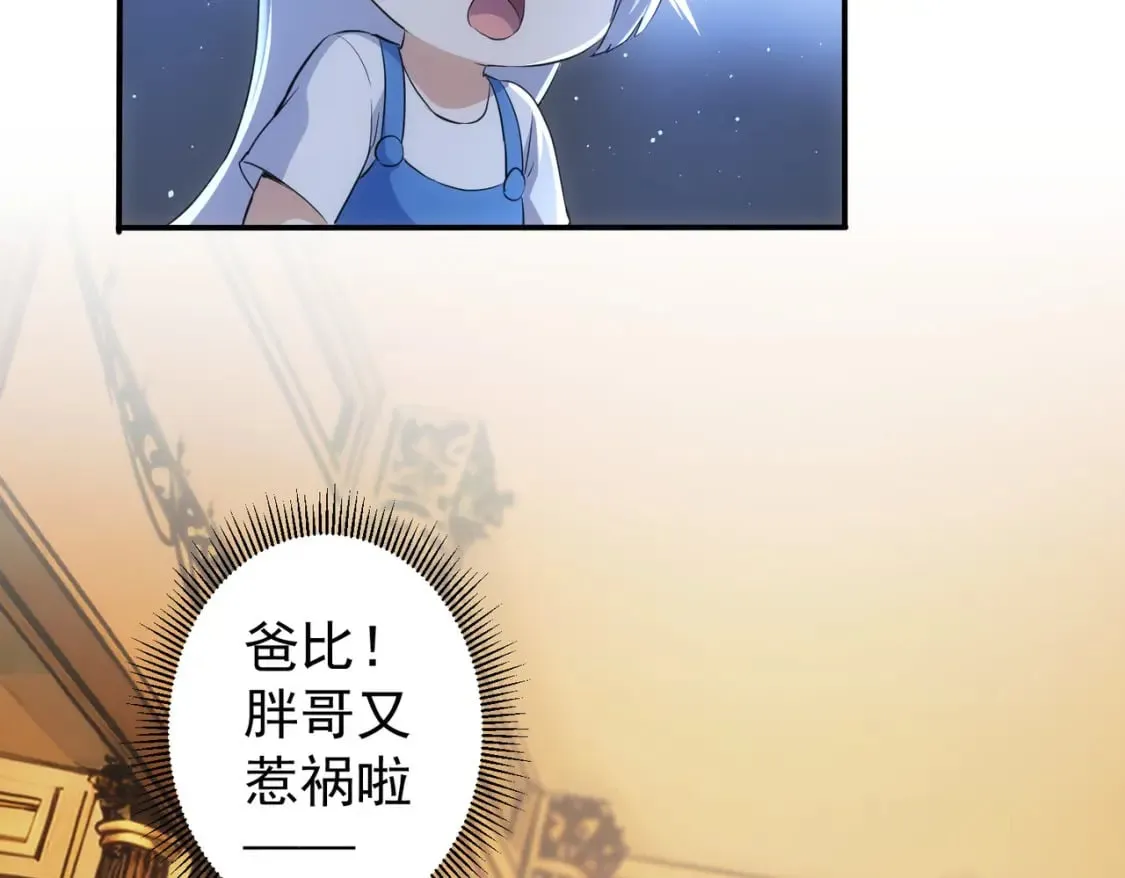 第323话 罪恶克星 第57页