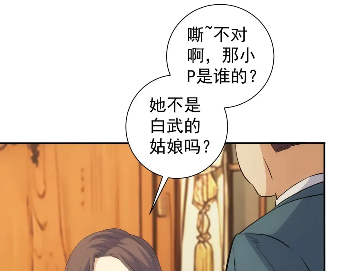 第323话 罪恶克星 第60页