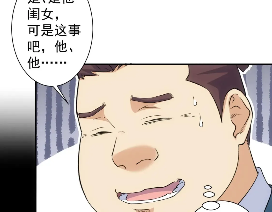 第323话 罪恶克星 第62页