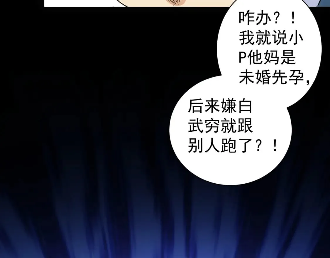 第323话 罪恶克星 第63页