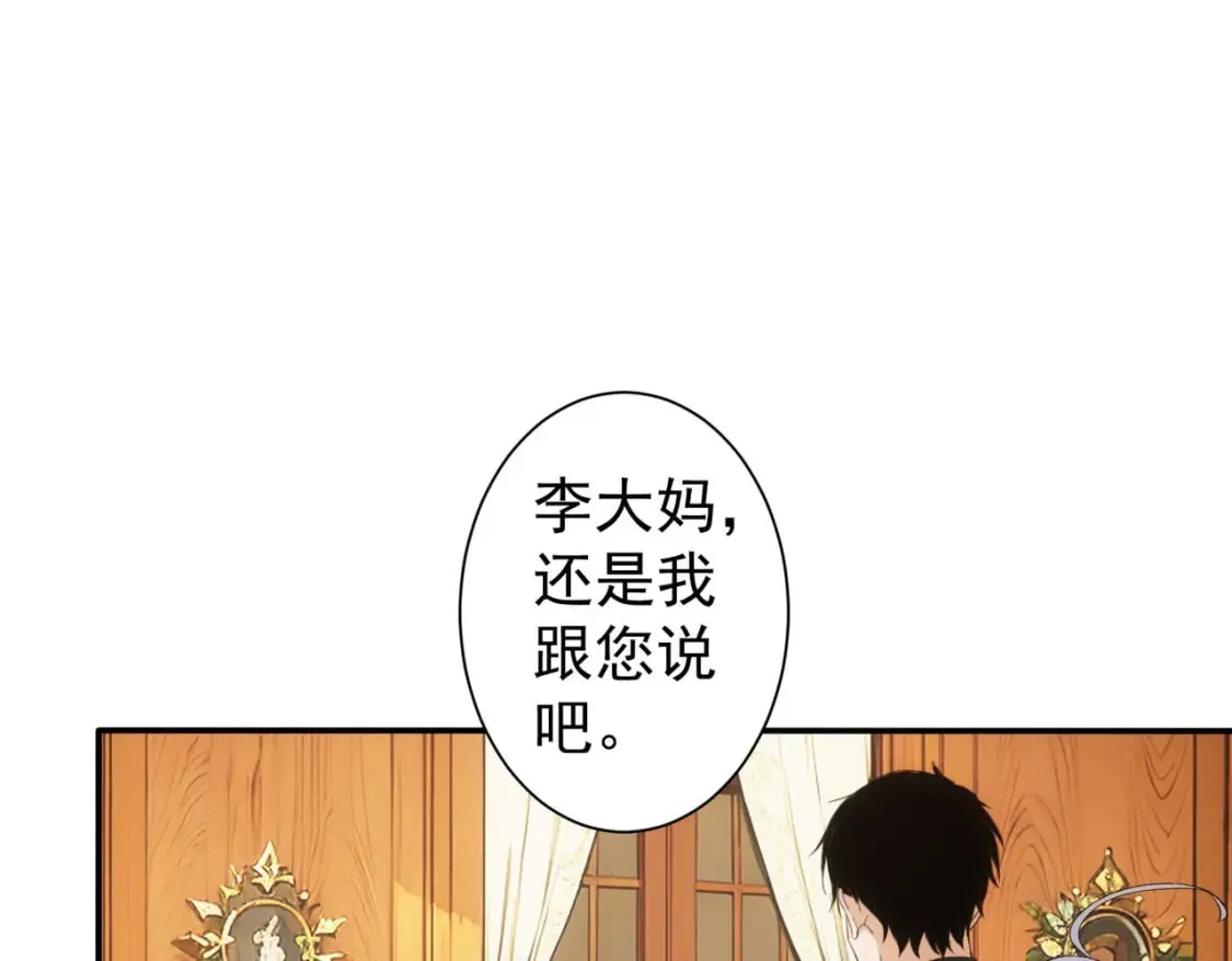 第323话 罪恶克星 第67页