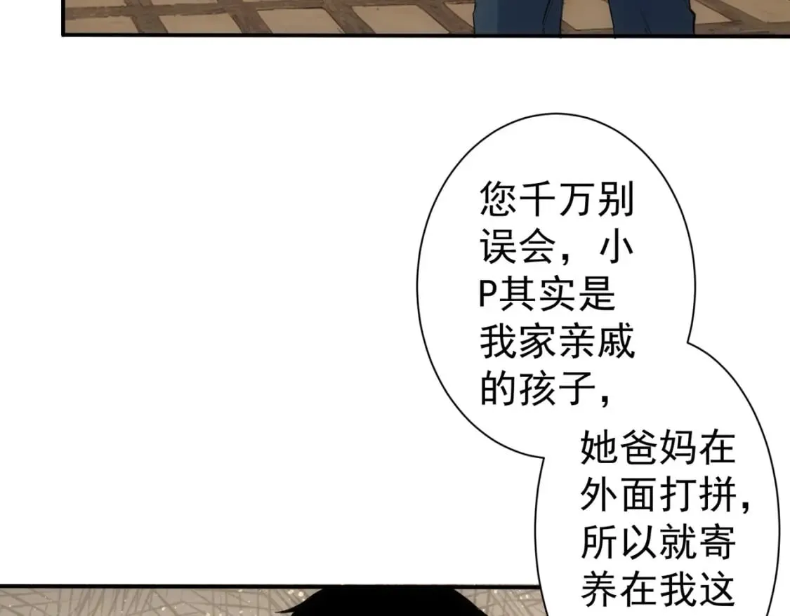 第323话 罪恶克星 第69页