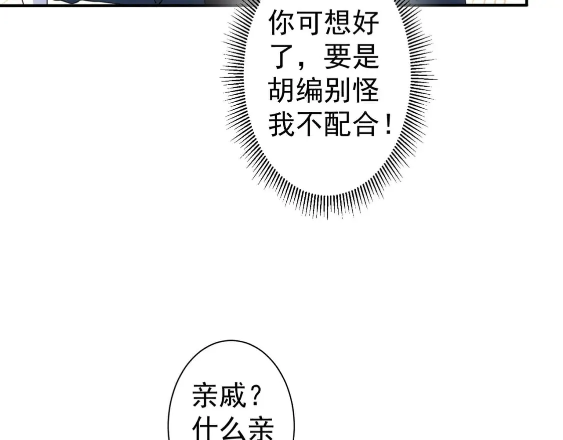 第323话 罪恶克星 第71页