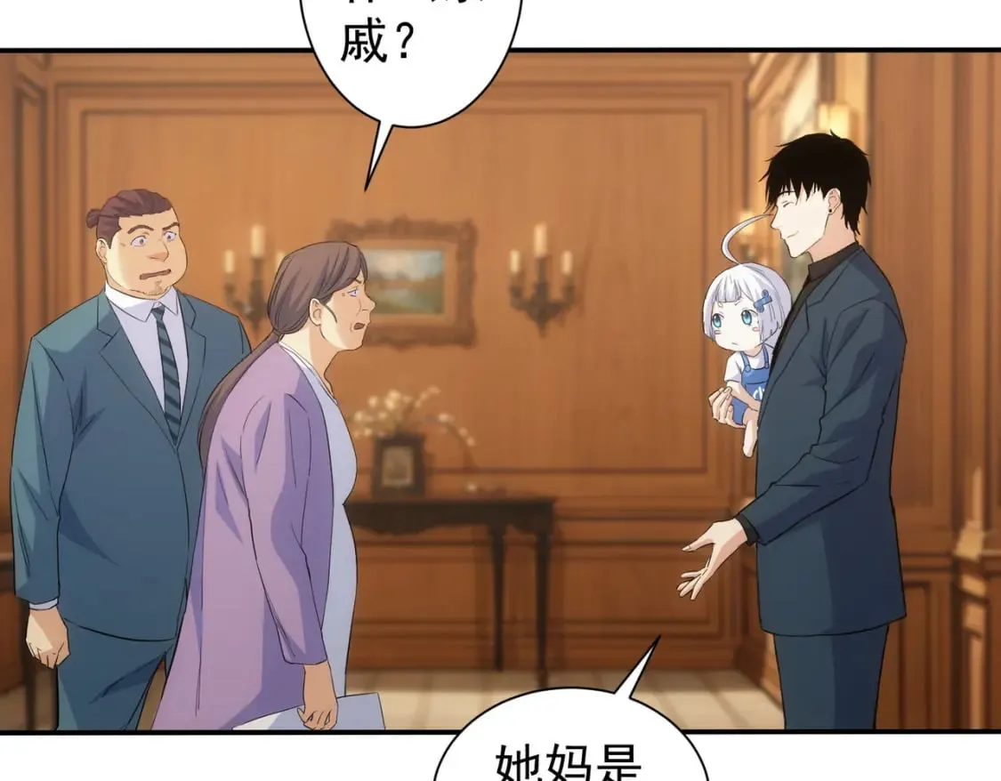 第323话 罪恶克星 第72页