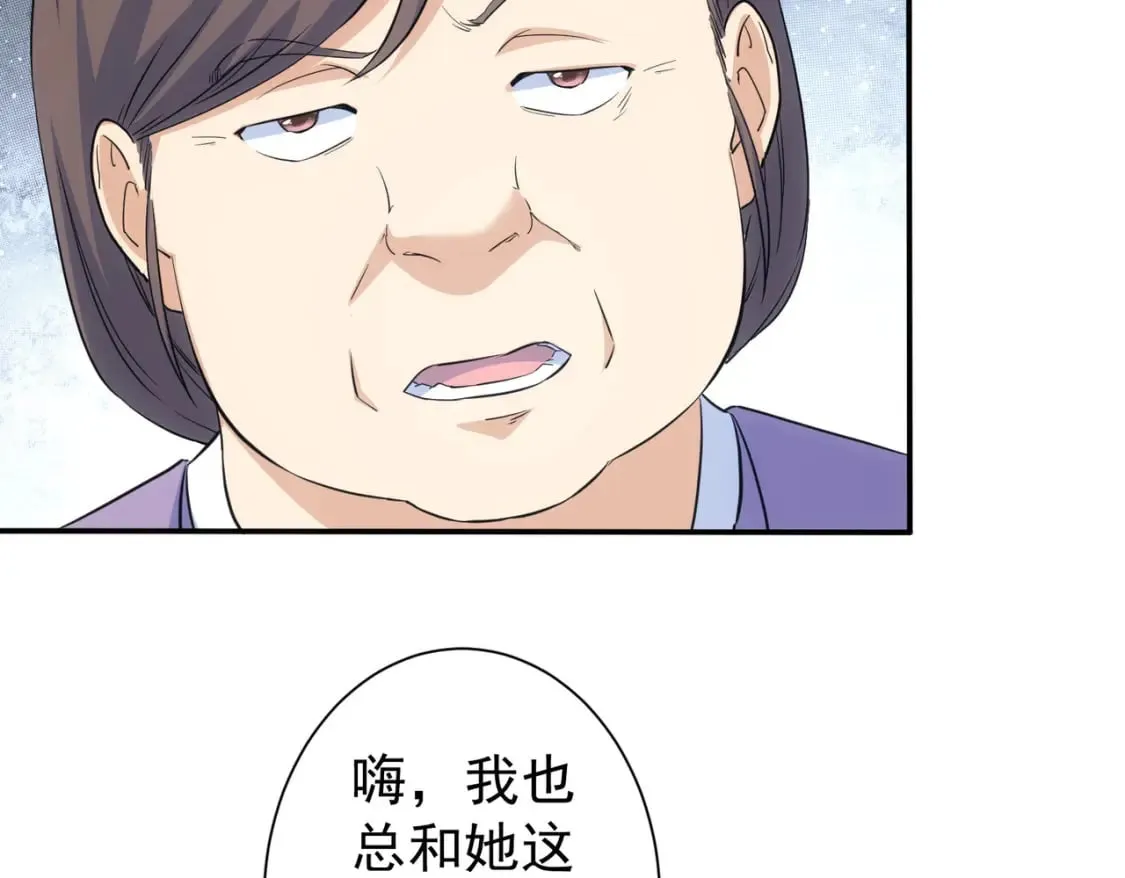 第323话 罪恶克星 第74页
