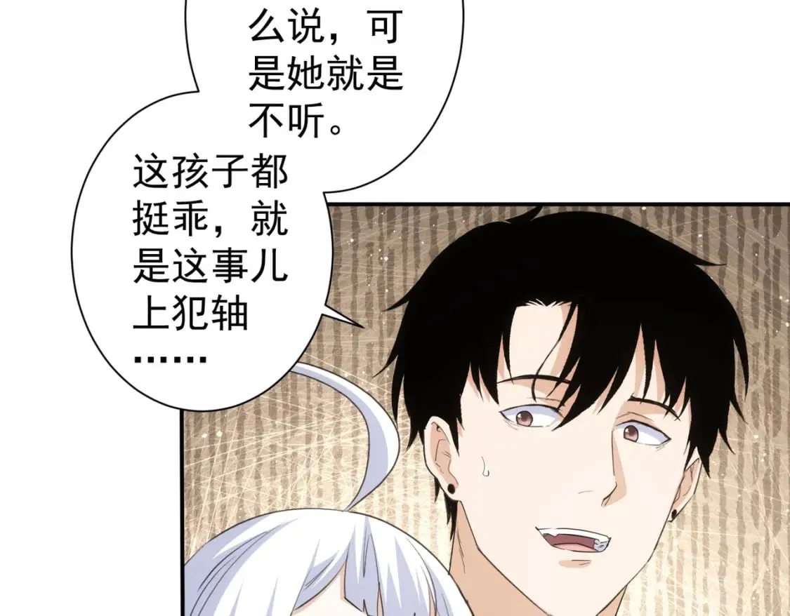 第323话 罪恶克星 第75页
